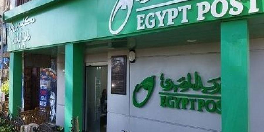 كيف تستطيع صرف المعاش مبكرًا عبر خدمة سلفة بالبريد المصري؟ - عرب فايف