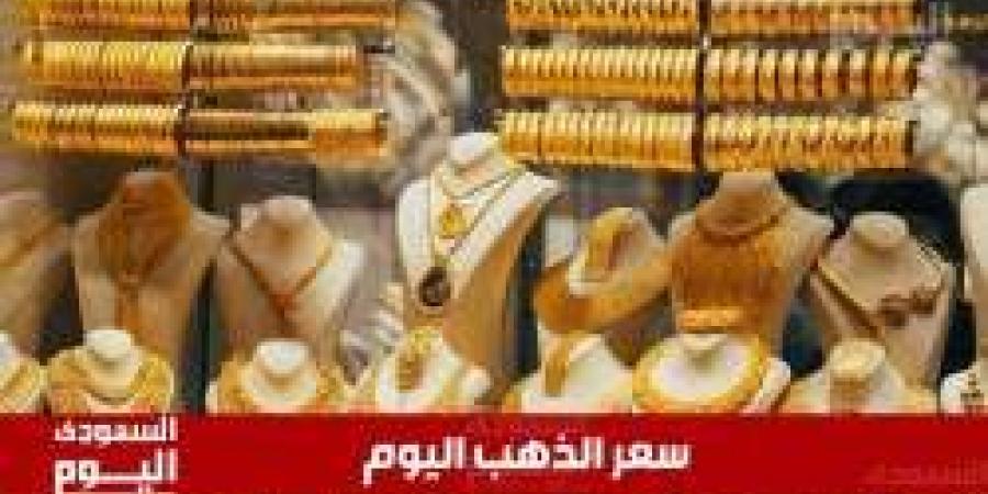 ارتفاع أسعار الذهب بعد تراجعها بنسبة تزيد عن 1% في الجلسة الماضية - عرب فايف