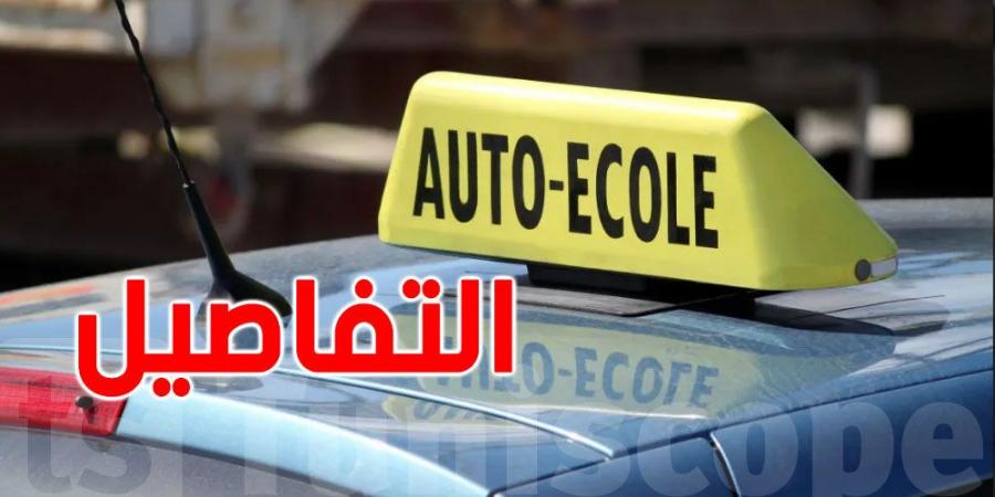 جمعية المكونين الشبان في السياقة ترفع قضية استعجالية - عرب فايف