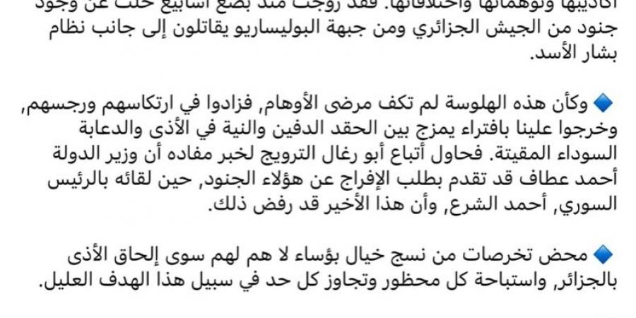 بالدليل.. خطوة غبية تكشف تورط "الكابرانات" في دعم نظام "بشار" بمقاتلين جزائريين - عرب فايف