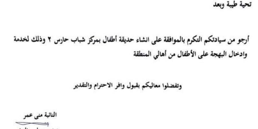 وزير الشباب يوافق على إنشاء حديقة ترفيهية للأطفال في الإسكندرية - عرب فايف