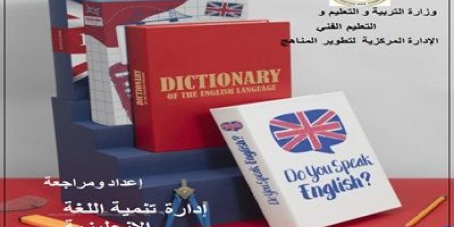 تقييم الأسبوع الثاني لمادة اللغة الإنجليزية لأولى ابتدائي الترم الثاني - عرب فايف