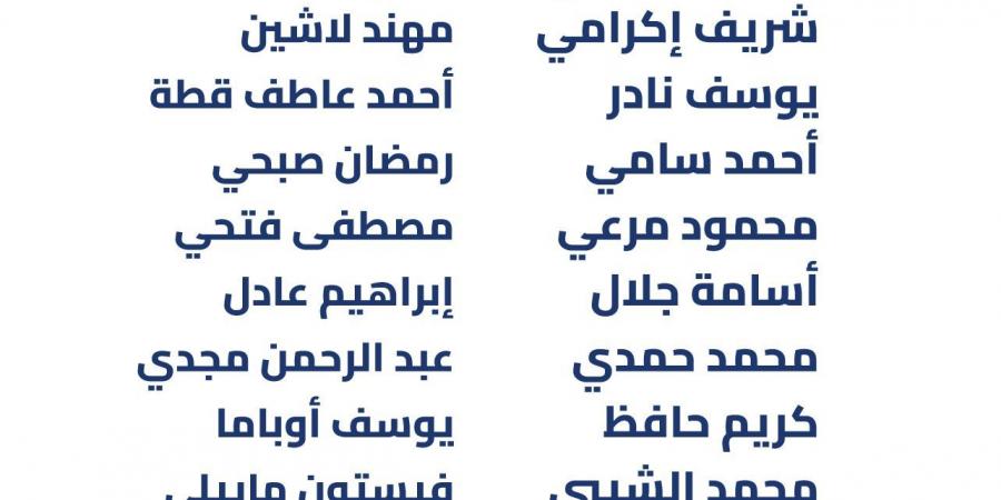 عودة رمضان صبحي.. كرونوسلاف يورتشيتش يعلن قائمة بيراميدز أمام مودرن سبورت في الدوري المصري الممتاز - عرب فايف