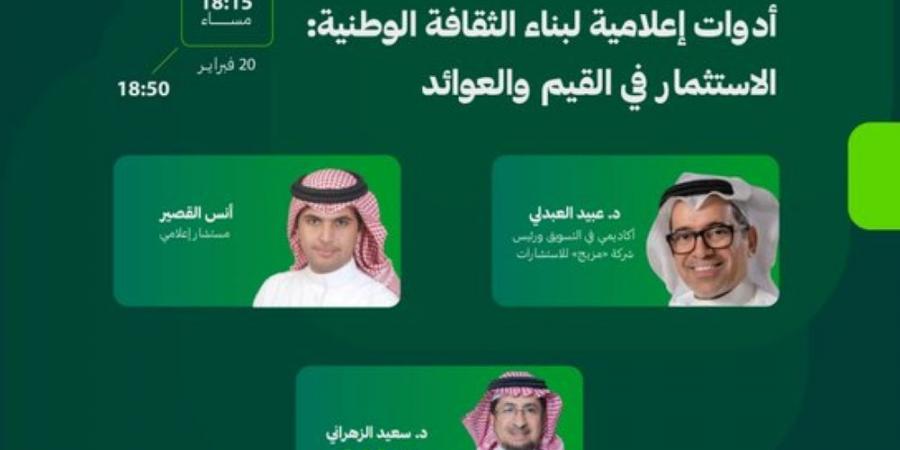 المنتدى السعودي للإعلام يستعرض قصة نجاح التحول الرقمي في المملكة - عرب فايف