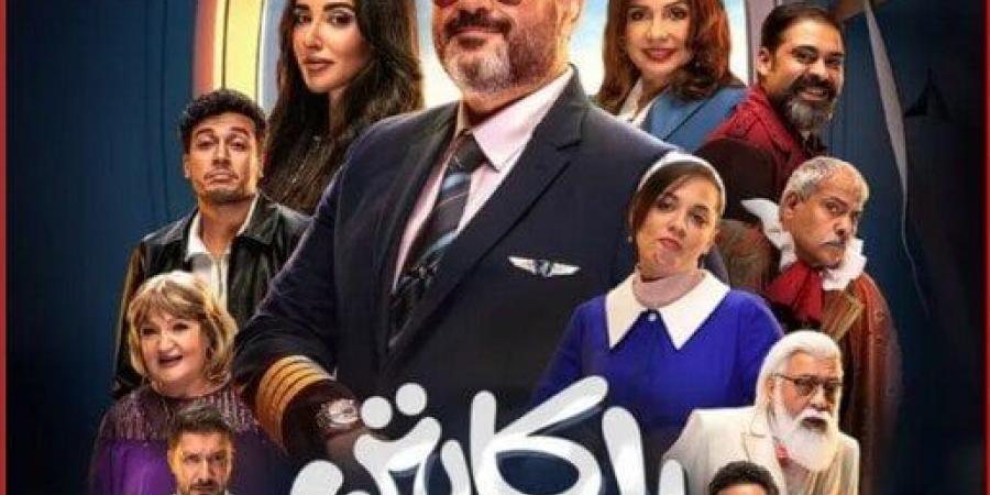 «زامبا هولا».. موعد طرح تتر مسلسل «الكابتن» لـ أكرم حسني - عرب فايف