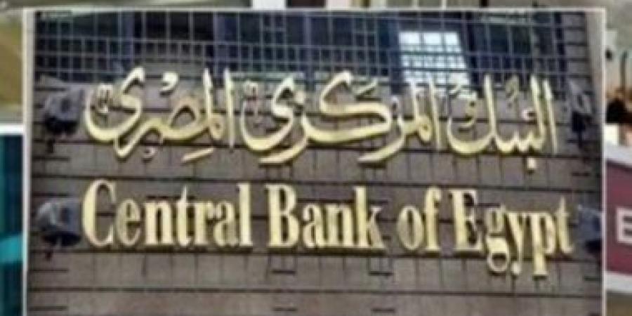 قرار جمهورى بالموافقة على اكتتاب مصر بـ414 سهما بزيادة رأس مال البنك الأوروبى - عرب فايف