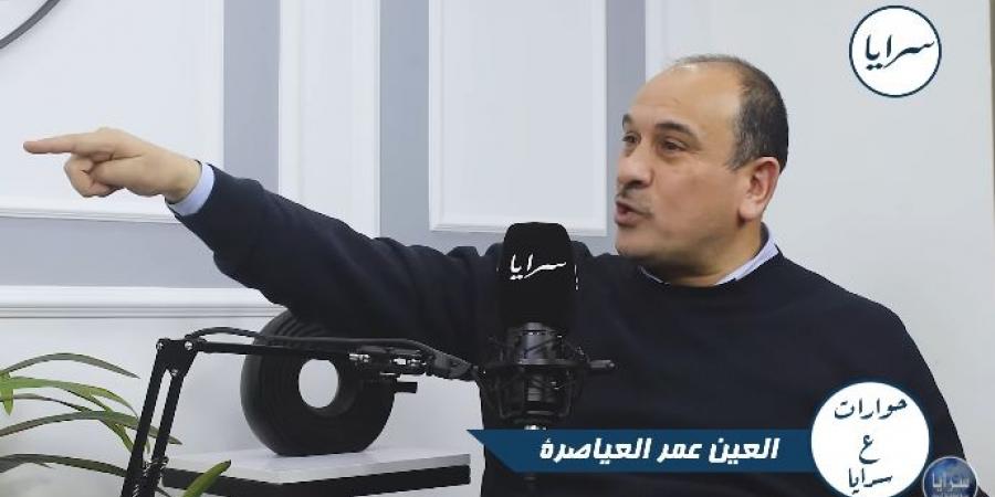 العين العياصرة: مجلس النواب بحاجة إلى "قرامي ثابتة" .. و دخولي البرلمان جعلني أكتشف كم أن الدولة مظلومة! - فيديو - عرب فايف