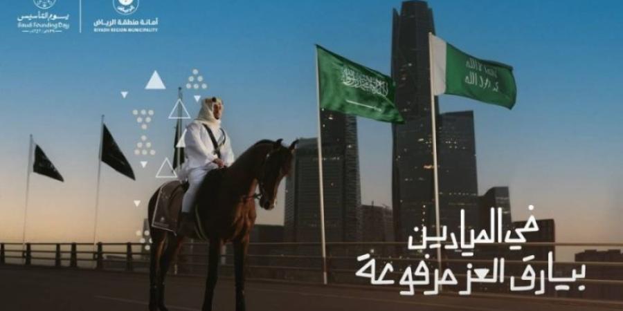 أمانة الرياض تستكمل استعداداتها لـيوم التأسيس - عرب فايف