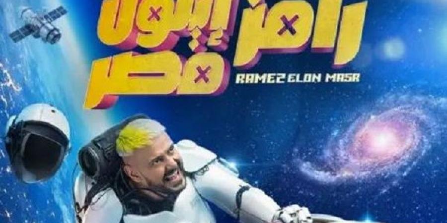 مواعيد عرض برنامج رامز إيلون مصر على قناة mbc - عرب فايف