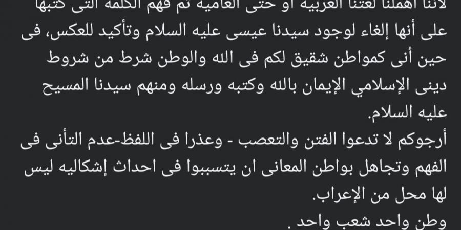 للمرة الثانية.. أحمد السقا يرد على المنشور المثير للجدل: كفاية فتن - عرب فايف