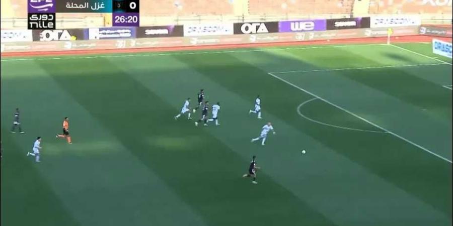 بث مباشر مباراة زد ضد غزل المحلة 1/0 في صراع الهروب من قاع الدوري المصري الممتاز - عرب فايف