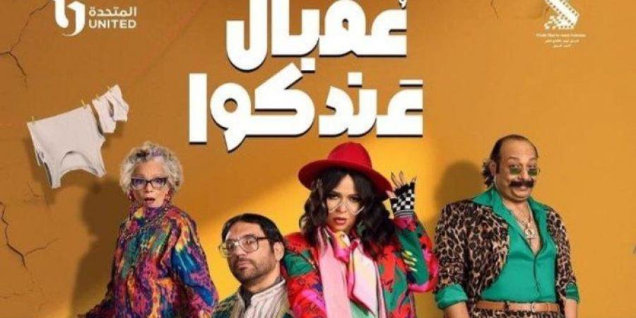 أخبار الرياضة - دراما رمضان 2025.. النجم حسن الرداد يكشف عن مفاجأة تتر مسلسل «عقبال عندكوا» - عرب فايف