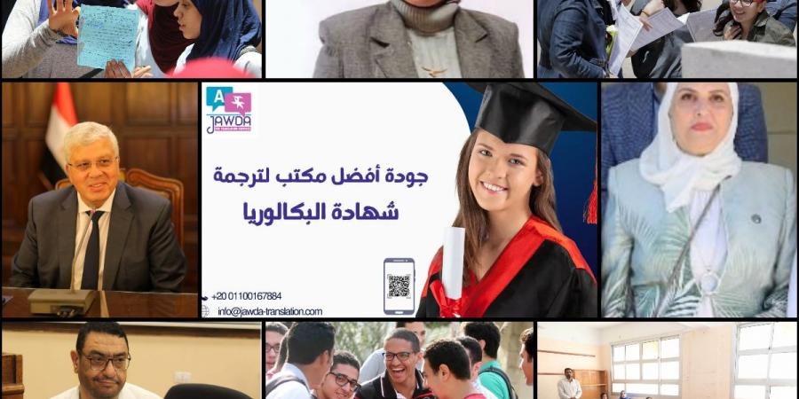 البكالوريا" .. بعيون جامعية" - عرب فايف