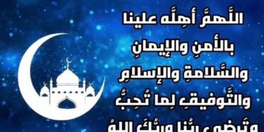 دعاء دخول شهر رمضان.. اللهم أهله علينا بالأمن والإيمان - عرب فايف