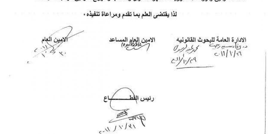 مستندات بديلة لبطاقة الرقم القومي لإنجاز خدمات الشهر العقاري.. بينها «رخصة السلاح» - عرب فايف