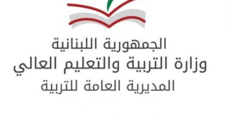 وزارة التربية: القرار متروك لمديري المدارس لجهة الفتح أو الإقفال بحسب تأثرها بالمنخفض الجوي - عرب فايف