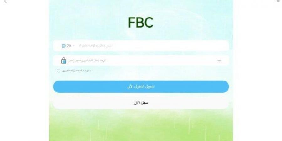 بعد إغلاق منصة FBC في مصر.. نصائح حتى لا تقع ضحية للتطبيقات المزيفة - عرب فايف