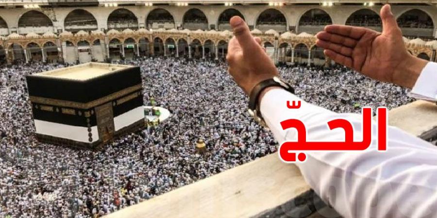 أكثر من 10 آلاف حاجا تونسيا هذا العام وأولى الرحلات تنطلق في هذا الموعد - عرب فايف