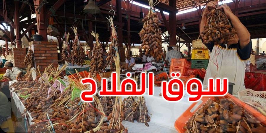 بمناسبة شهر رمضان: اتحاد الفلاحين ينظم' سوق الفلاح' في هذا الموعد - عرب فايف