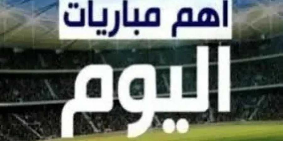 مباريات اليوم 26 فبراير: أبرز المواجهات المنتظرة على الساحة الرياضية العالمية - عرب فايف