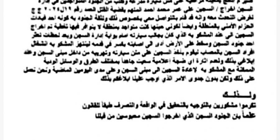 تهريب سجين متهم بالقتل على يد قيادي بارز في الانتقالي - عرب فايف