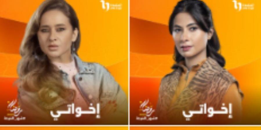 مسلسل إخواتي الحلقة 1.. روبي «سائقة تاكسي» ونيللي كريم «خياطة» - عرب فايف